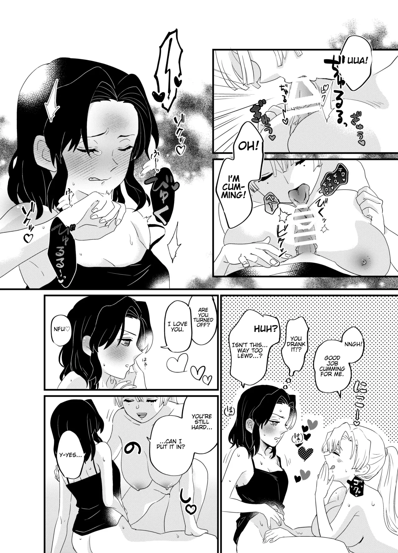 Fude Shirabe - Page 14