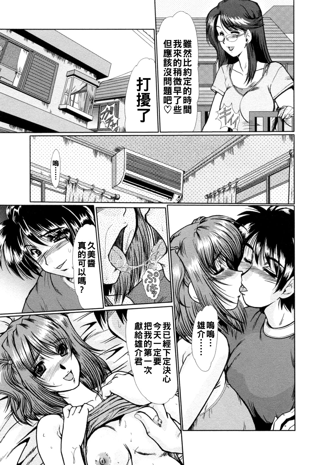 と.し.う.え（Chinese） - Page 123
