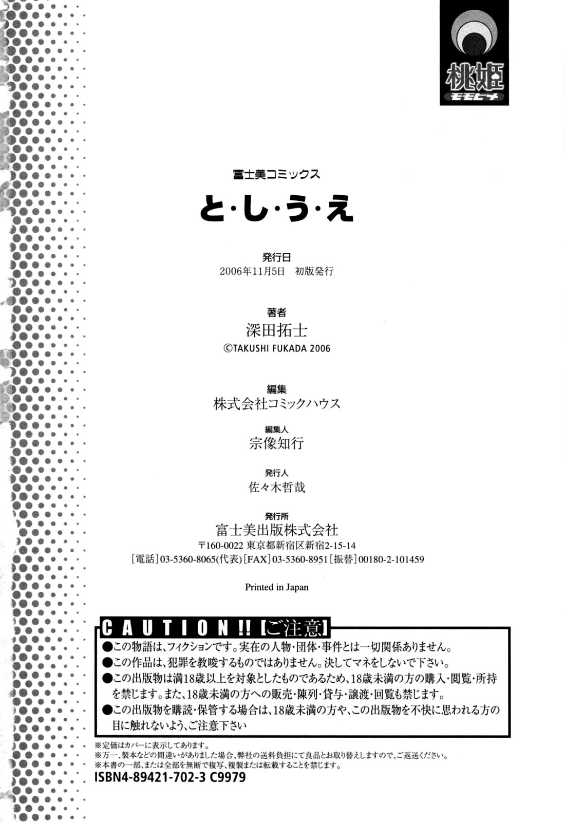と.し.う.え（Chinese） - Page 184