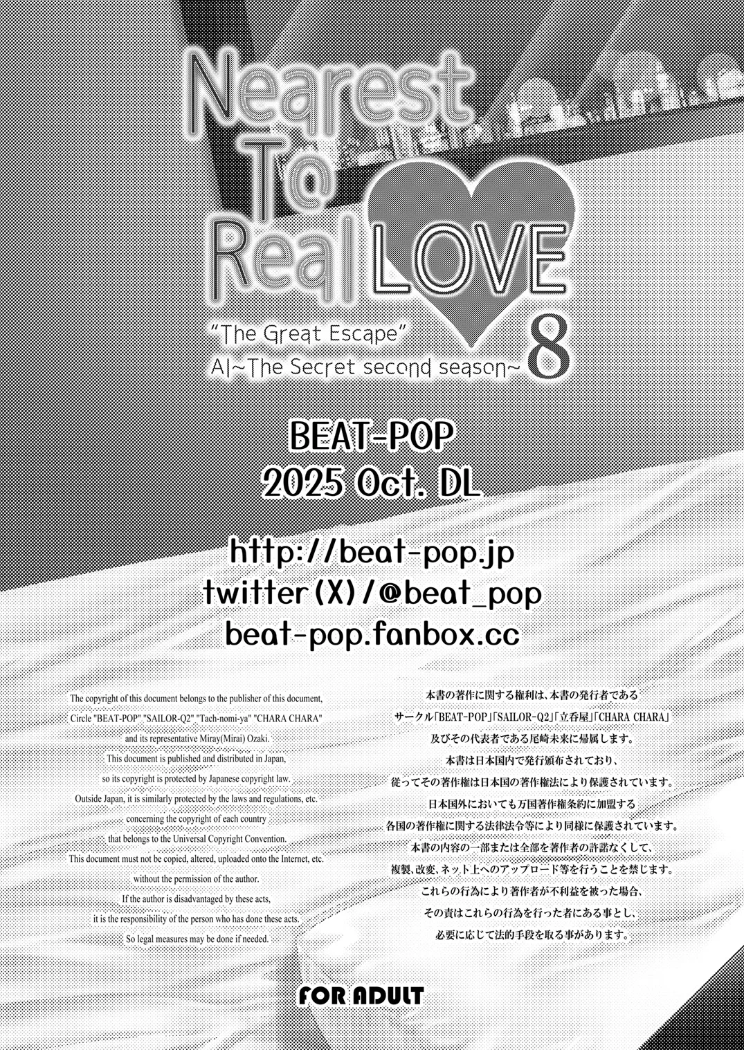 Nearest to Real LOVE 8 - Page 34