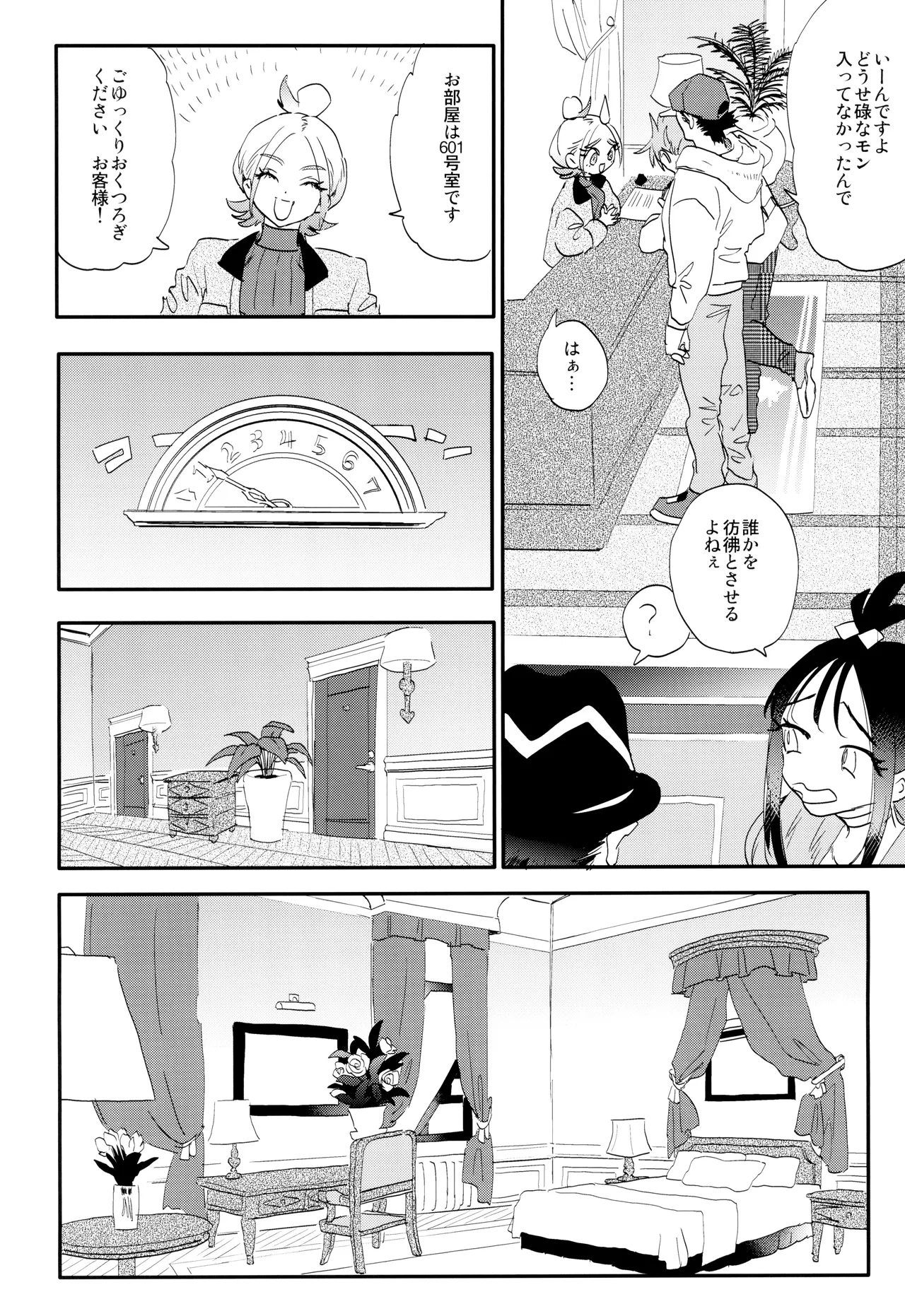 Ai - Page 10