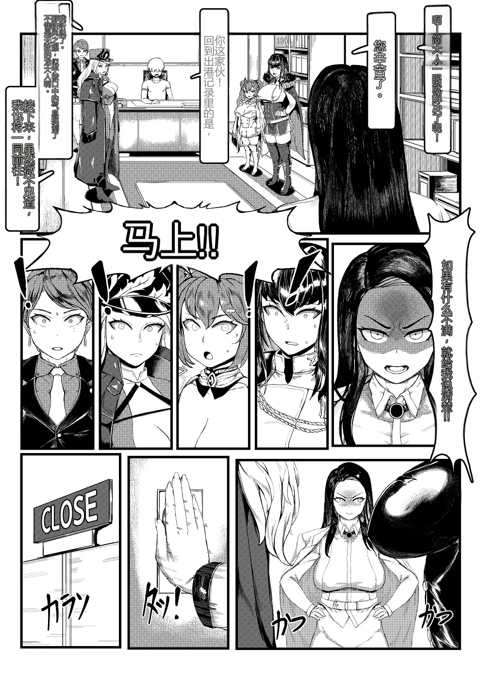 Invincible Dragon - Page 22