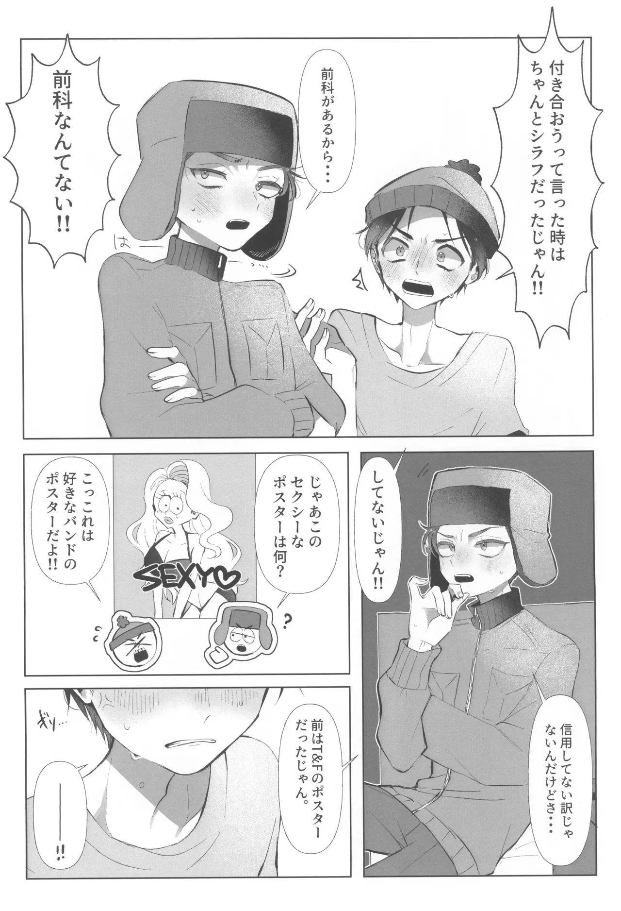 I can't trust you!! - Page 18