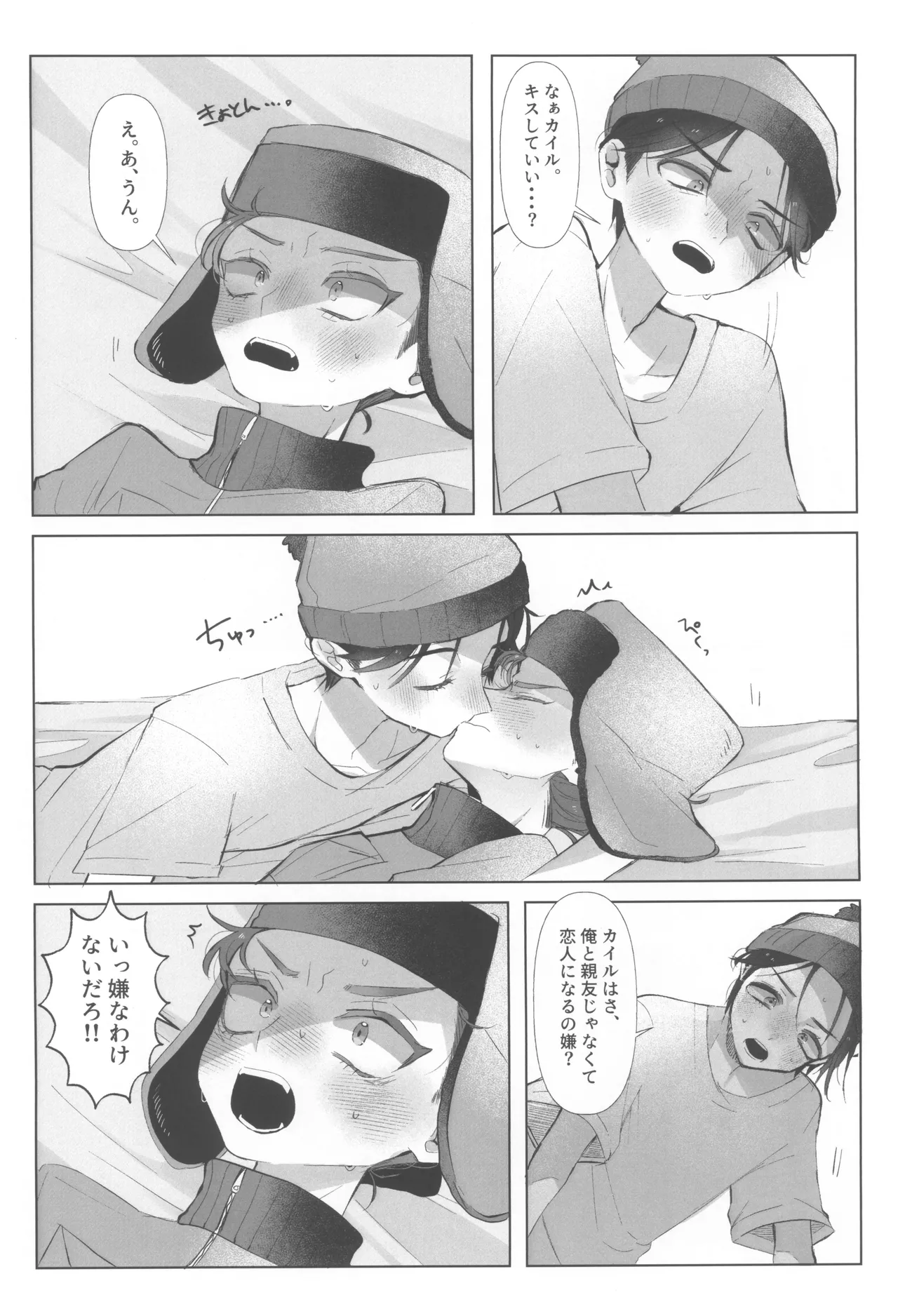 I can't trust you!! - Page 20