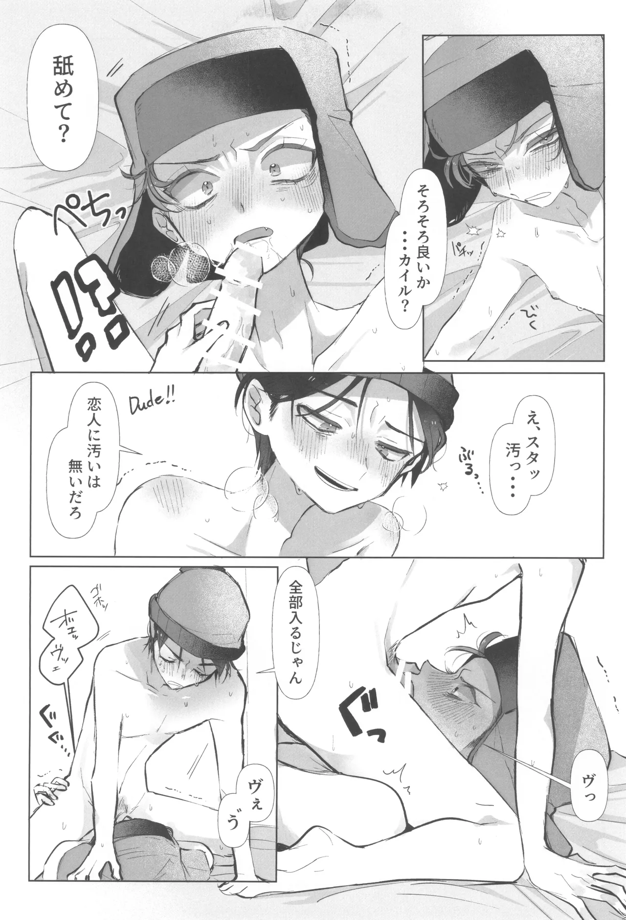 I can't trust you!! - Page 29