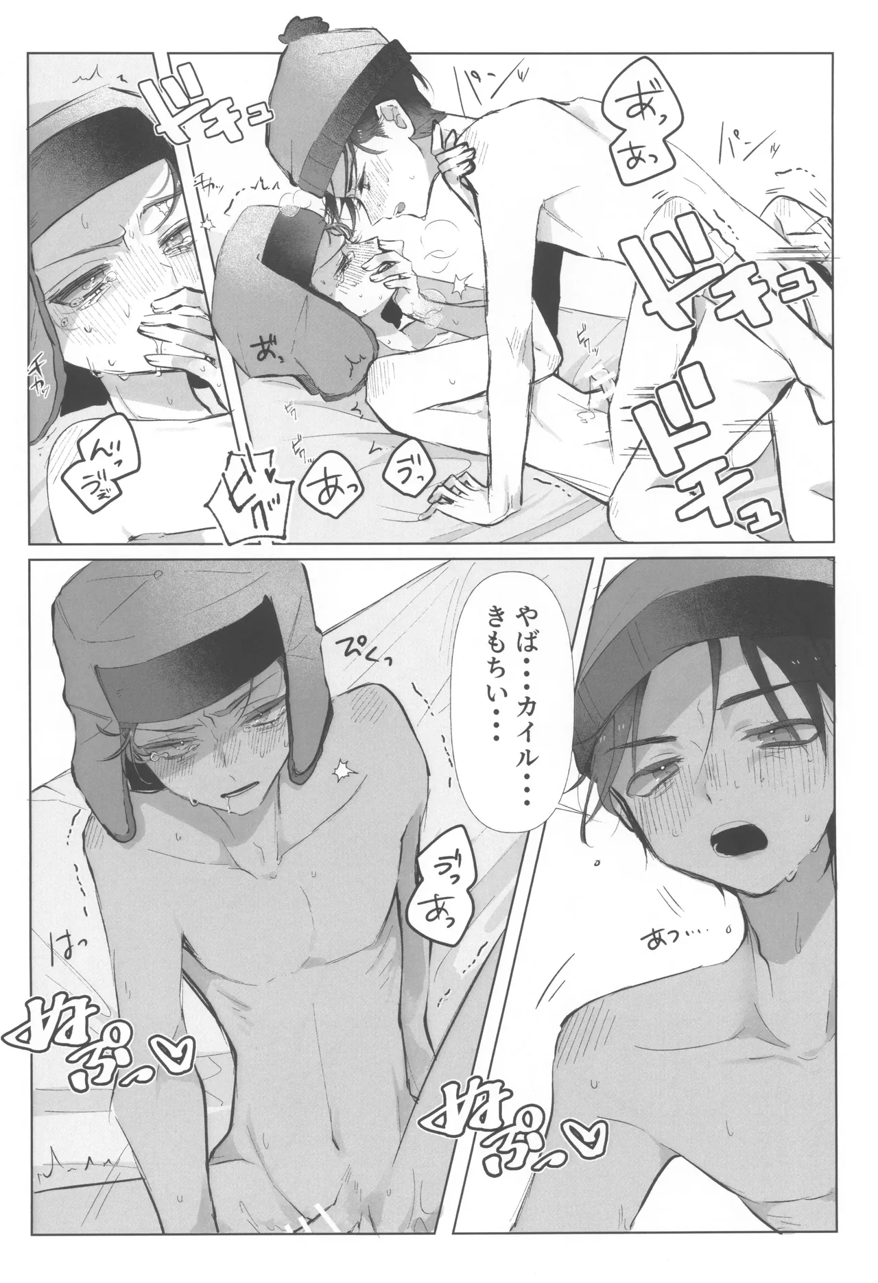 I can't trust you!! - Page 32