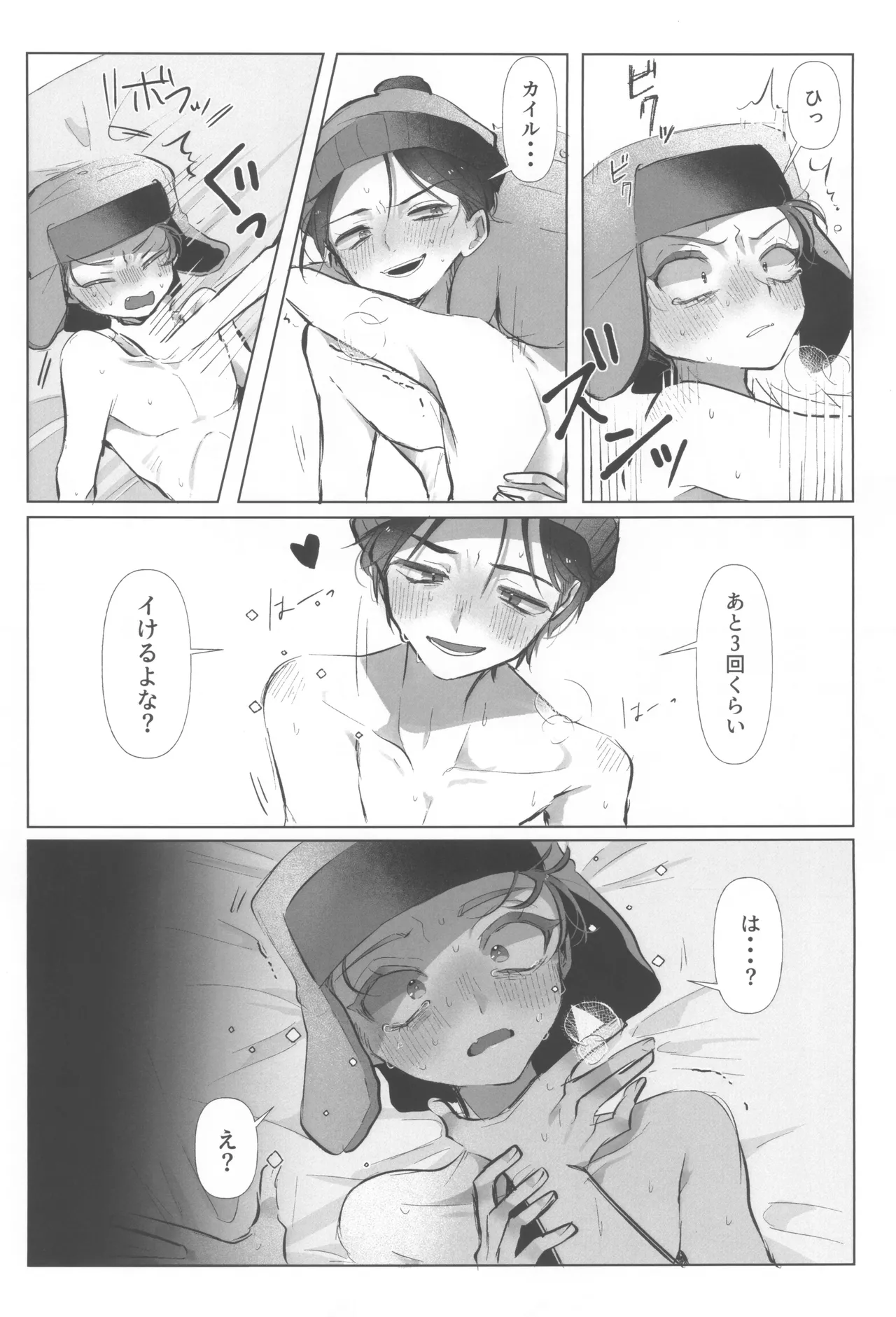 I can't trust you!! - Page 34