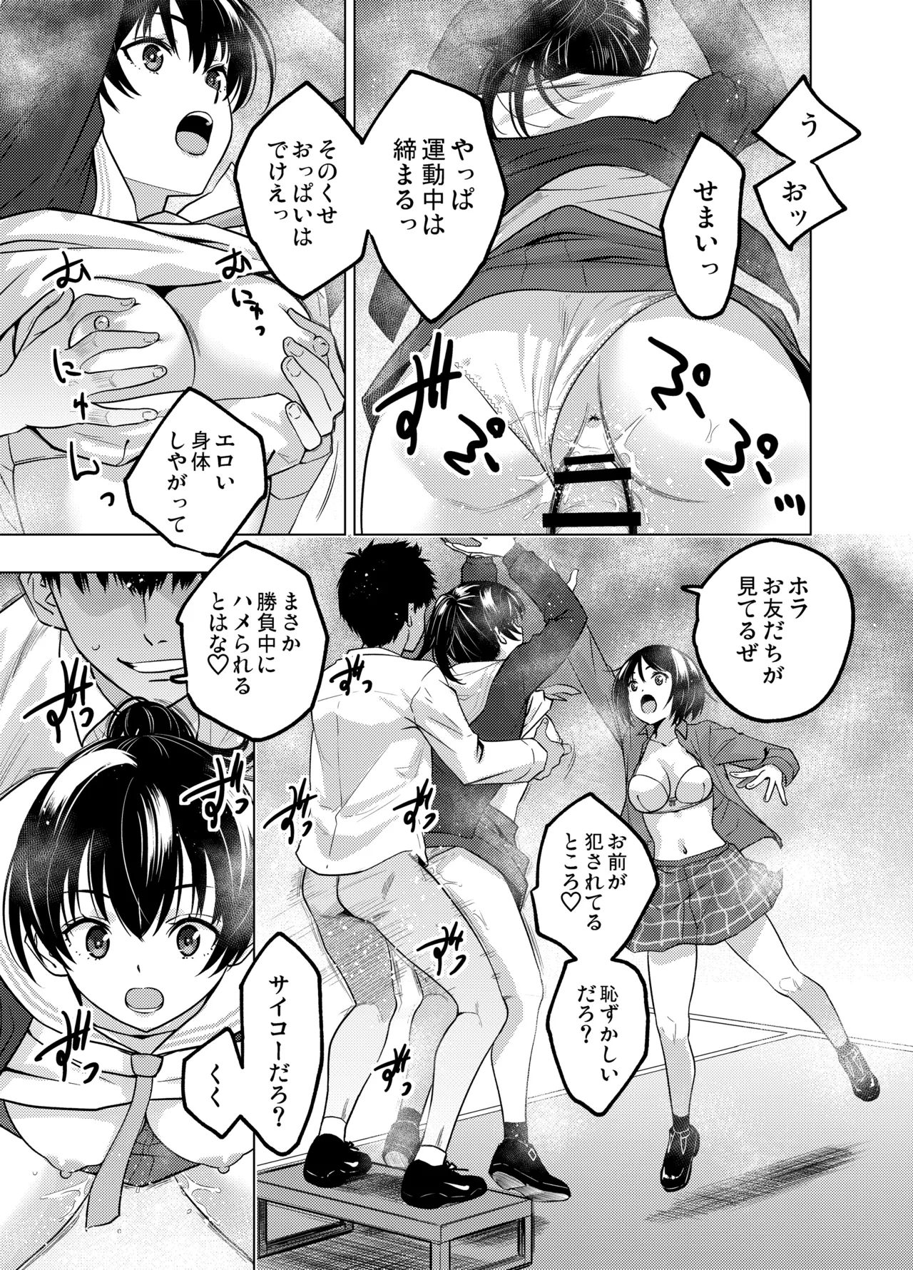 [FANBOX] As-Special - Time stop - Page 23