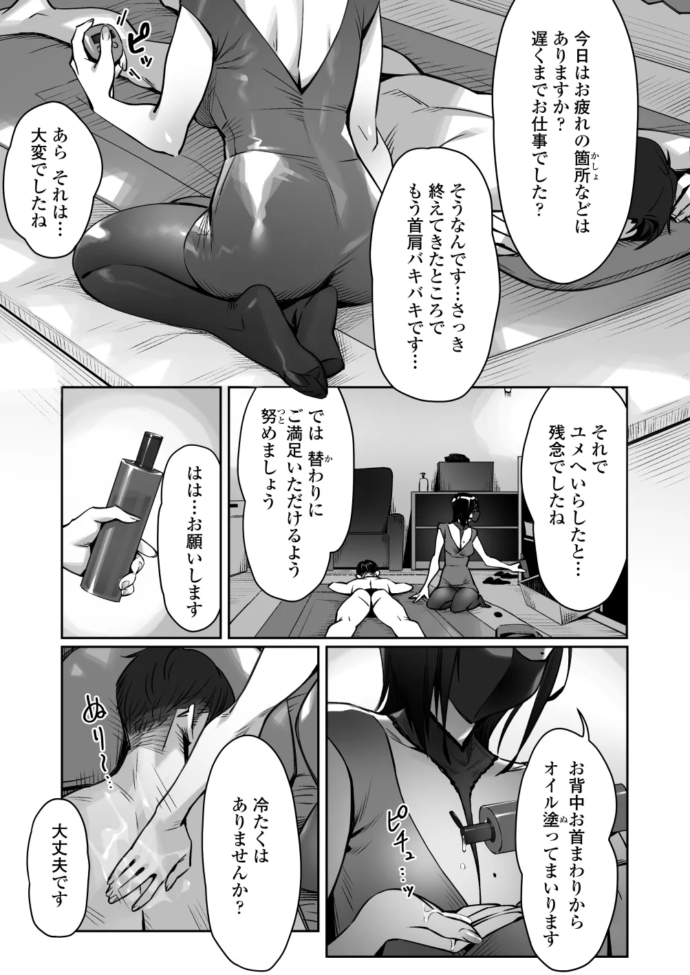 Preview page 8