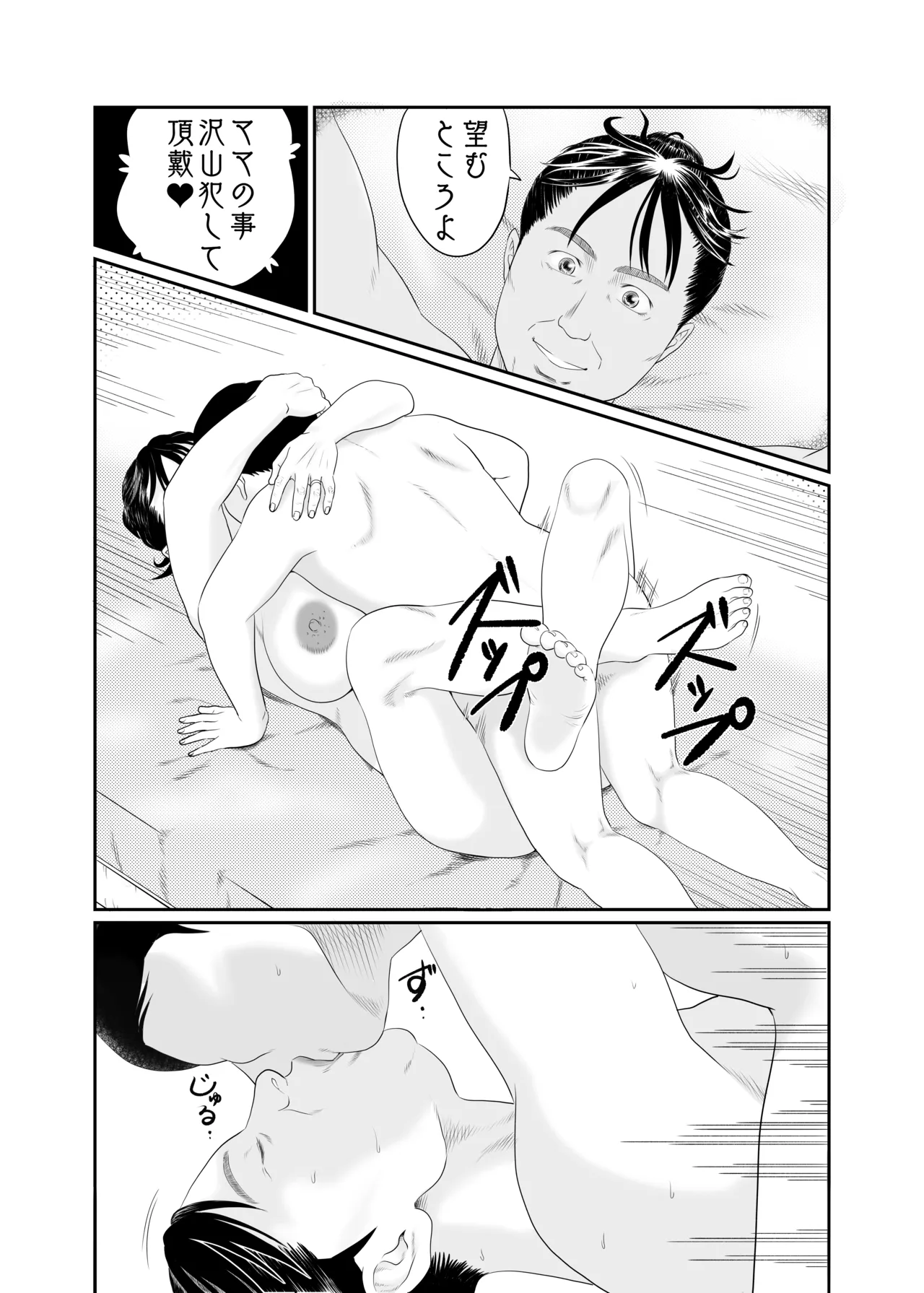 the rumored old lady continued - Page 30