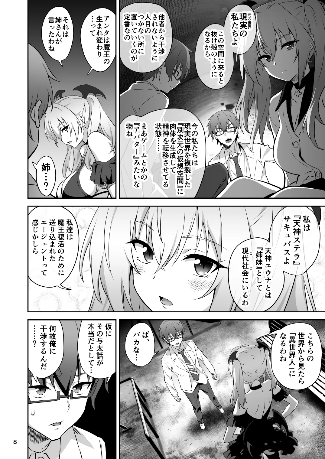 Preview page 8