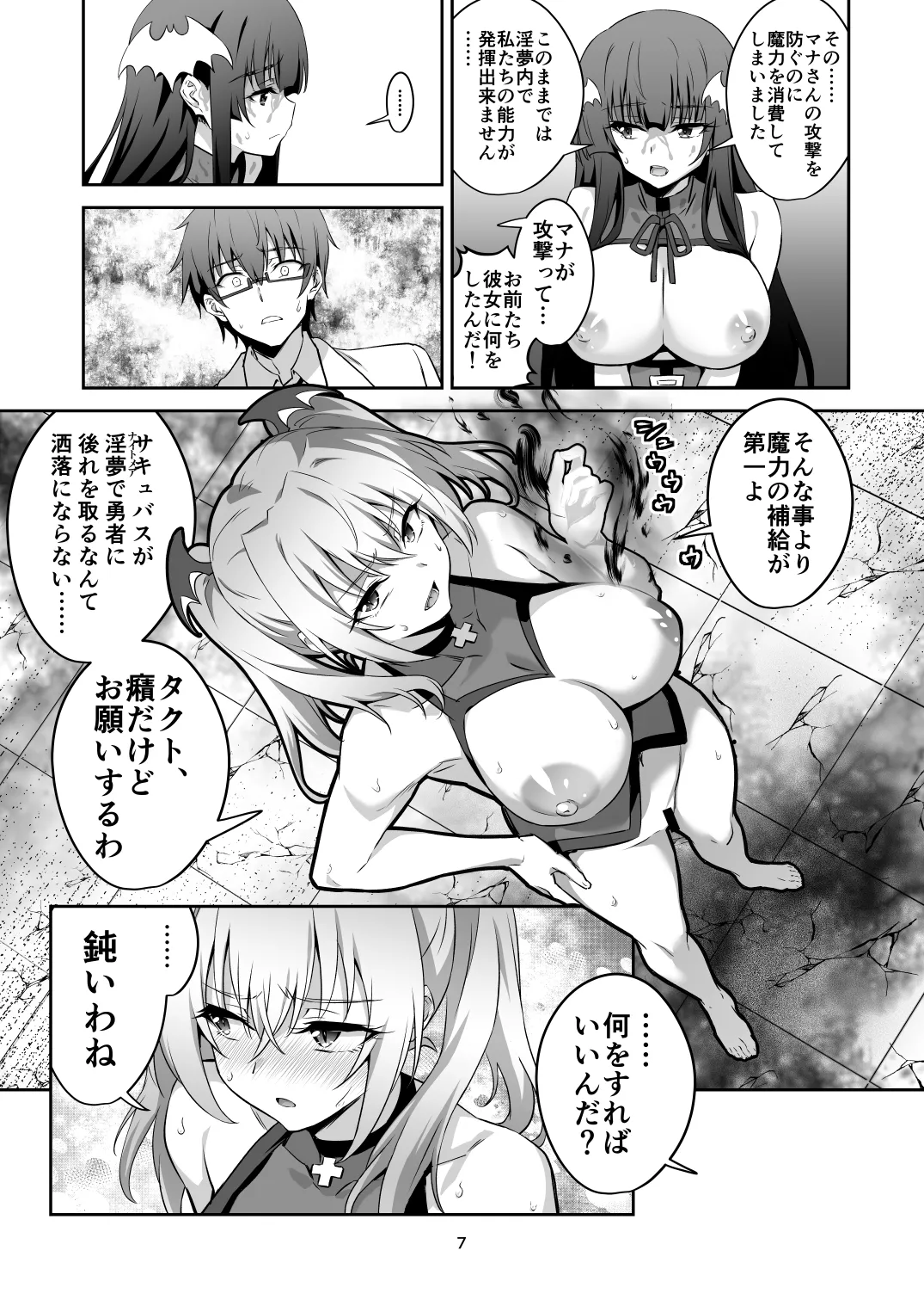 Preview page 6
