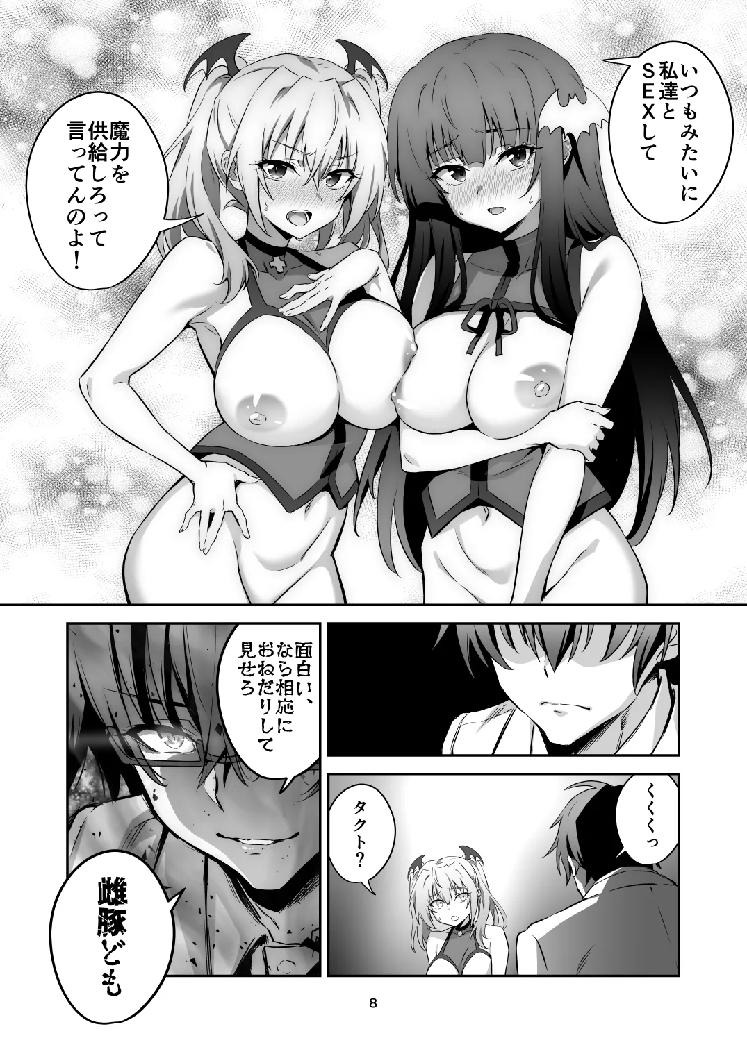 Preview page 7