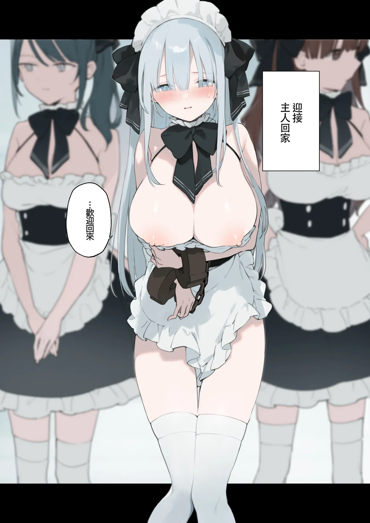 Maid 2 (籠絡令嬢メイド堕ち续作） patreon更新中 - Page 19