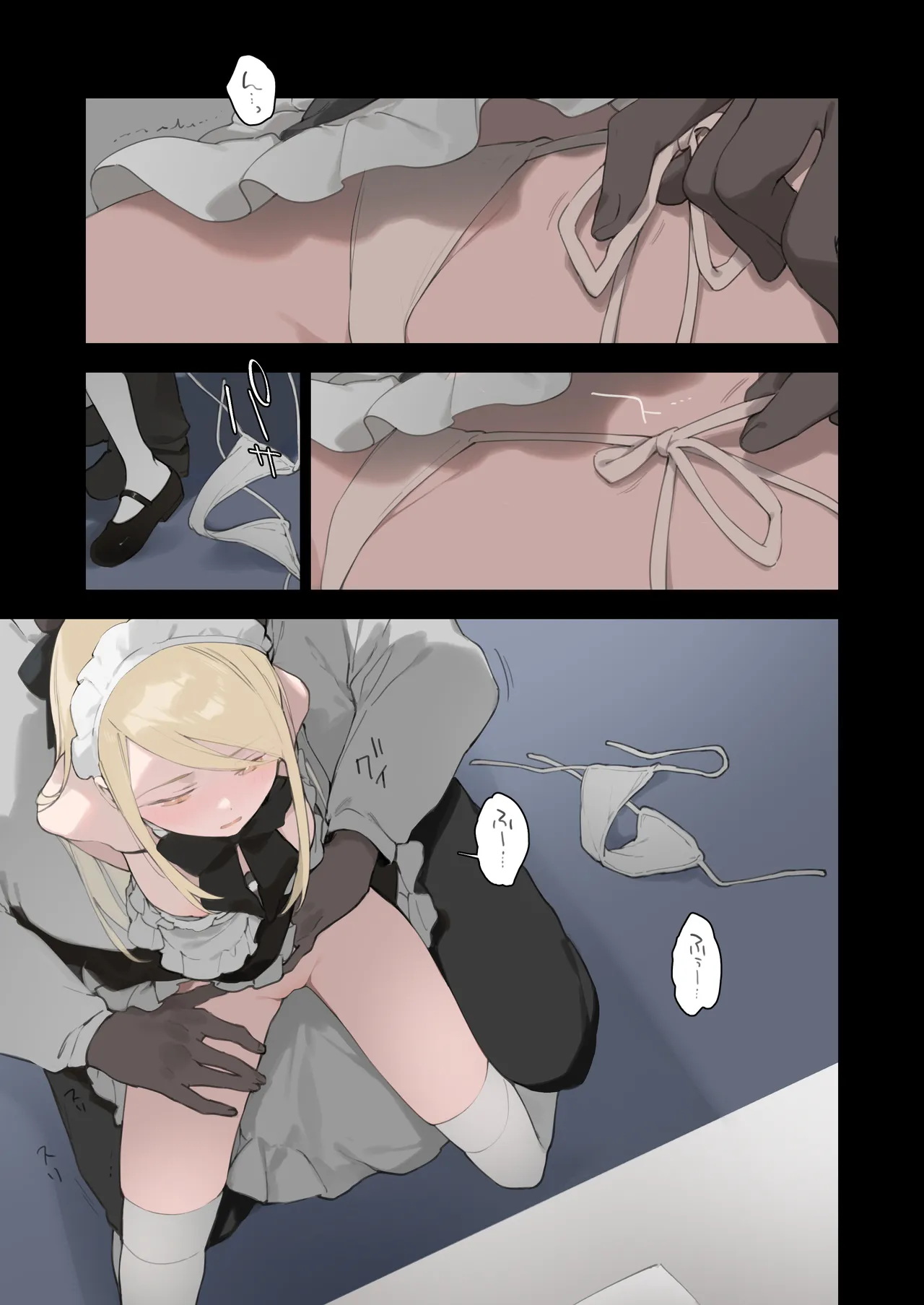 Maid 2 (籠絡令嬢メイド堕ち续作） patreon更新中 - Page 29