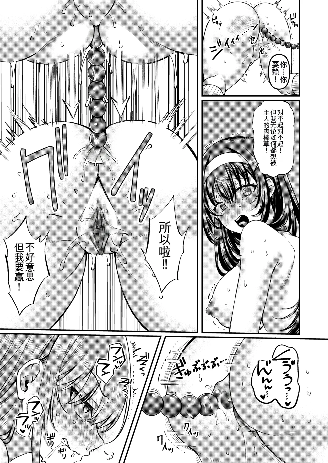 人格排泄!!鬼アクメ 総集編描きおろし漫画 - Page 8