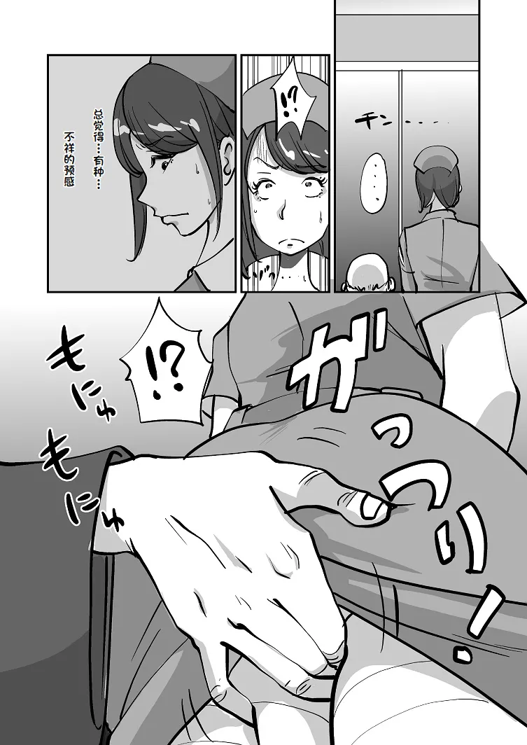 Bibia Saikou ka yo! - Page 33