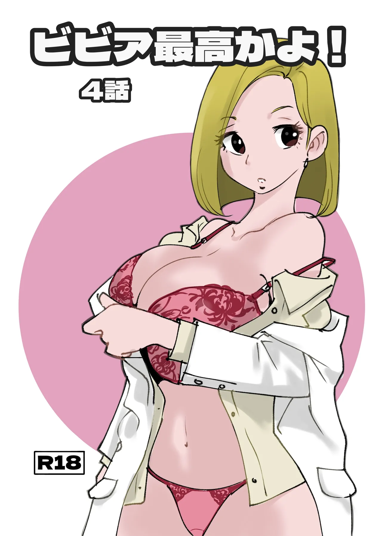 Bibia Saikou ka yo! - Page 376