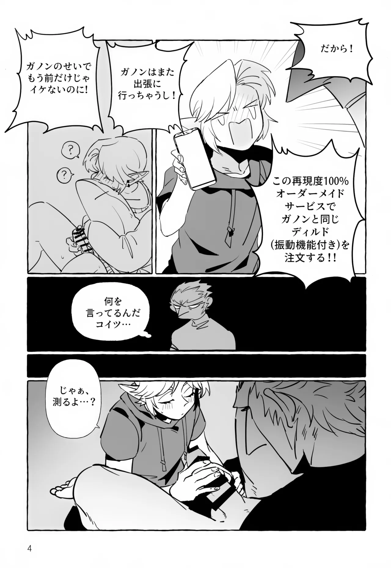 Preview page 4