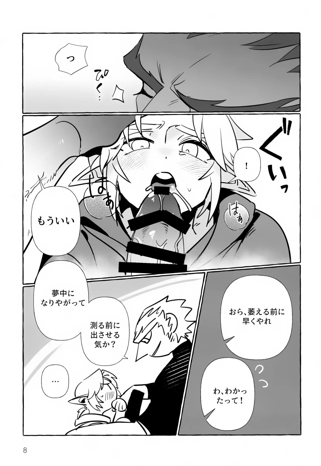 Preview page 8