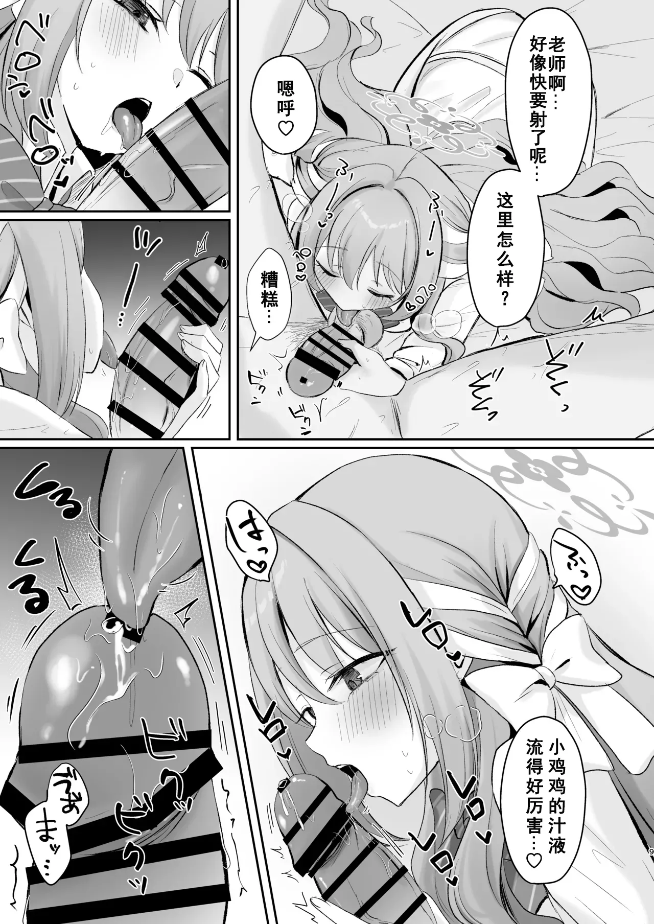 Preview page 8