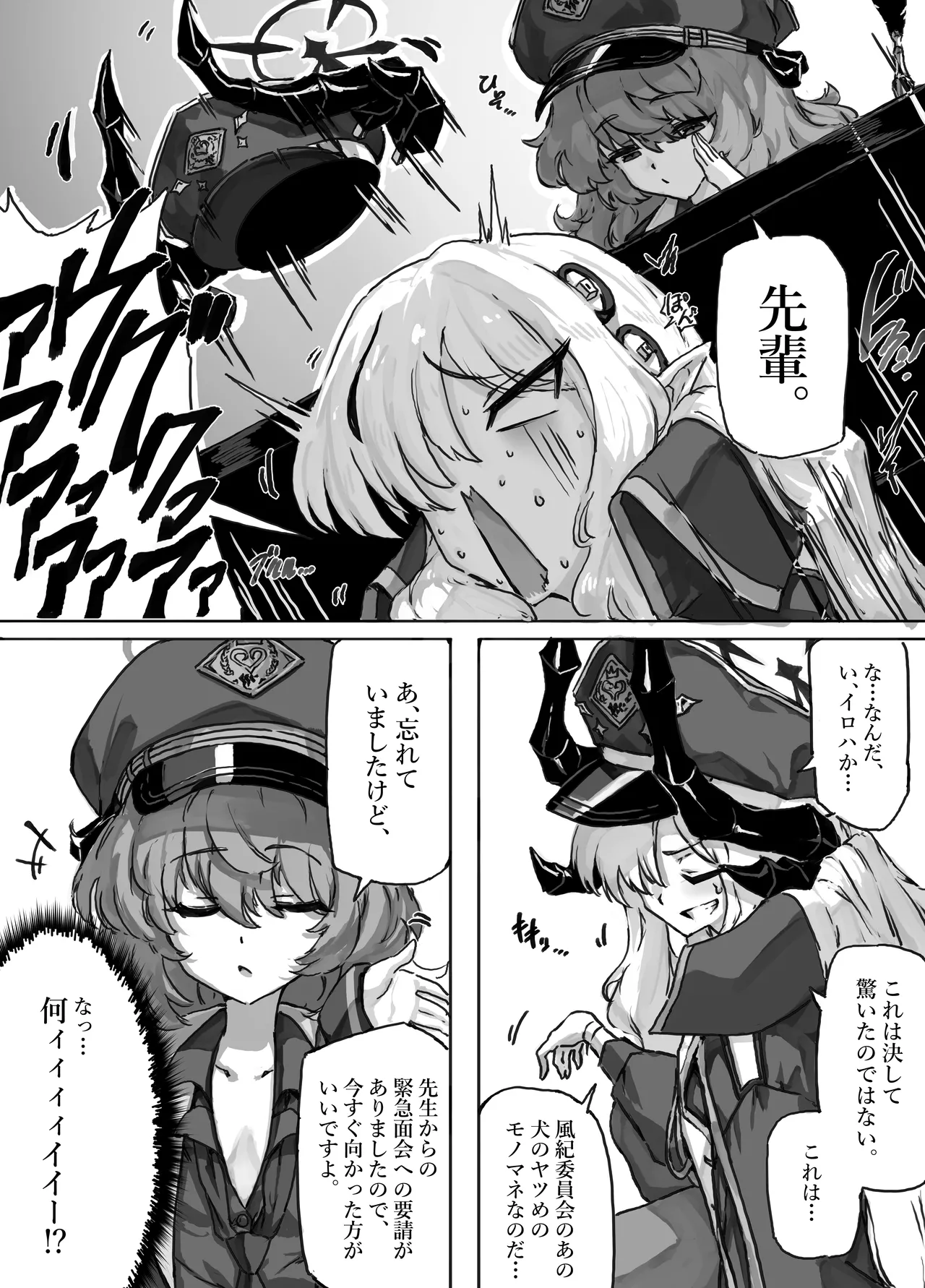 Preview page 8