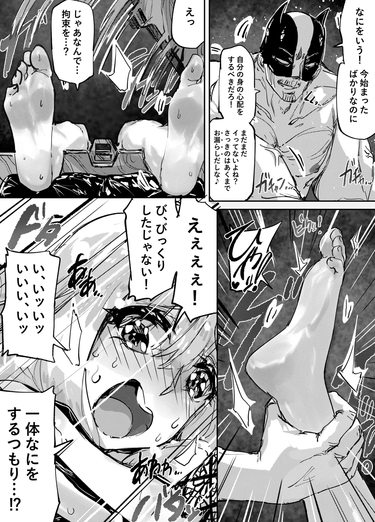 足女神征服記 Zwei! - Page 28