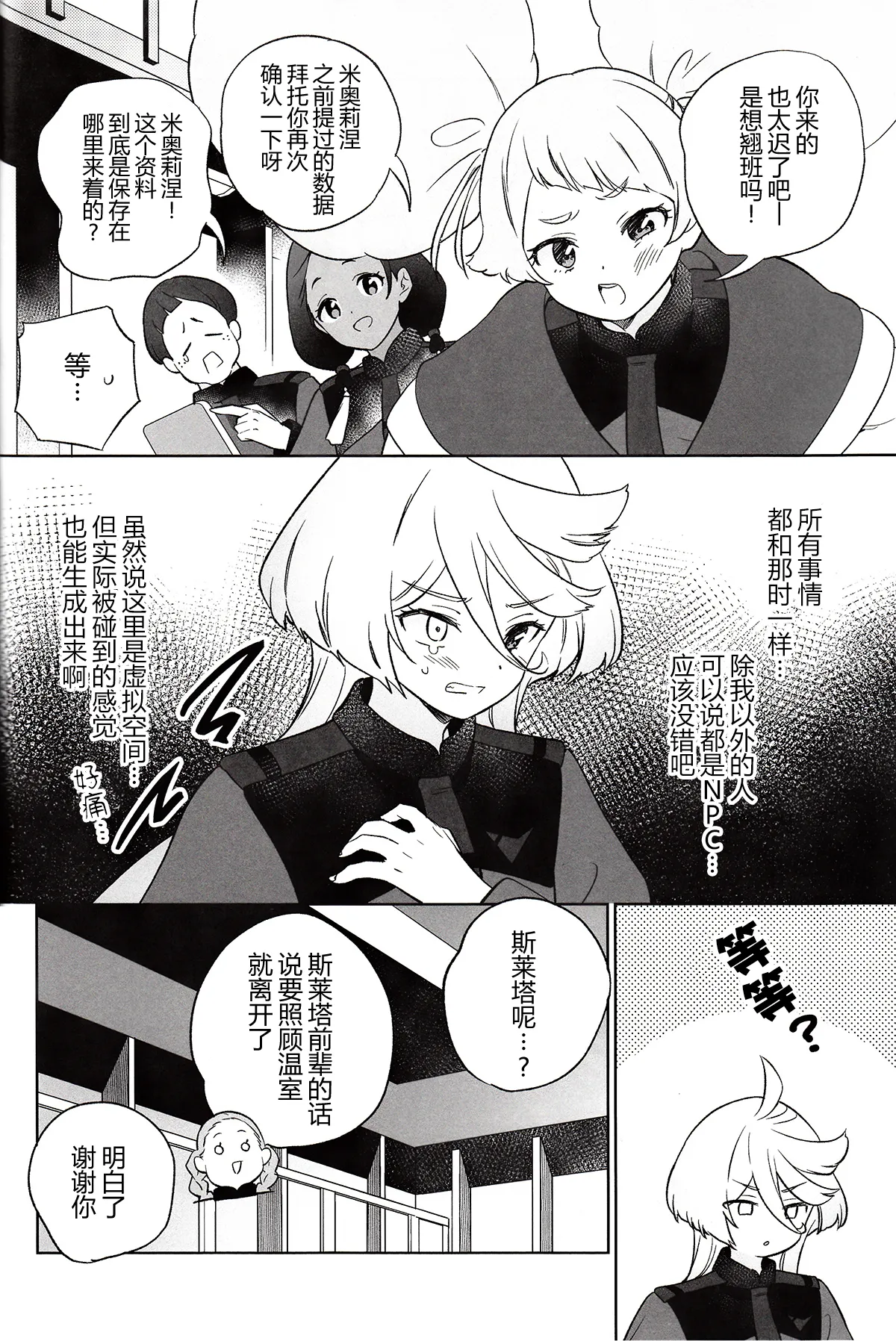 Preview page 8