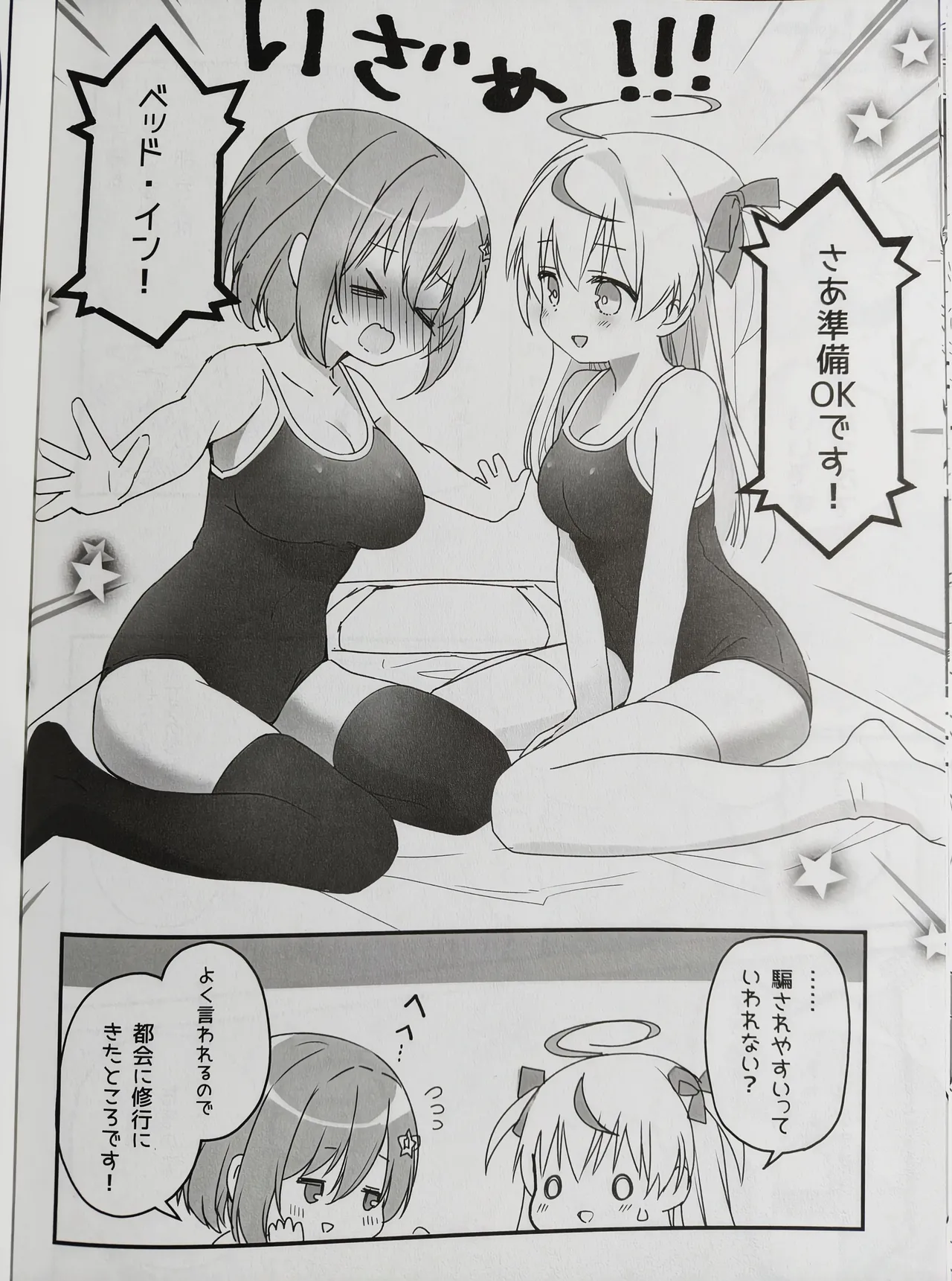 Mirairo Tea Party - Page 11