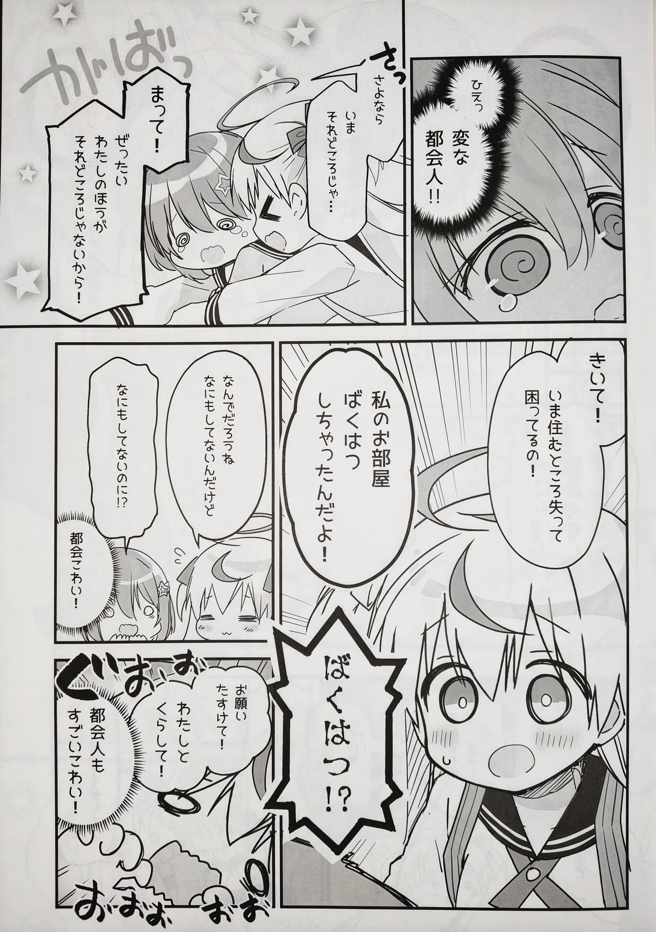 Preview page 6