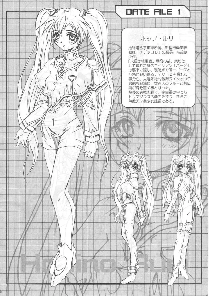 SOILDS STATE ARCHIVE1 叛逆个人汉化 - Page 37