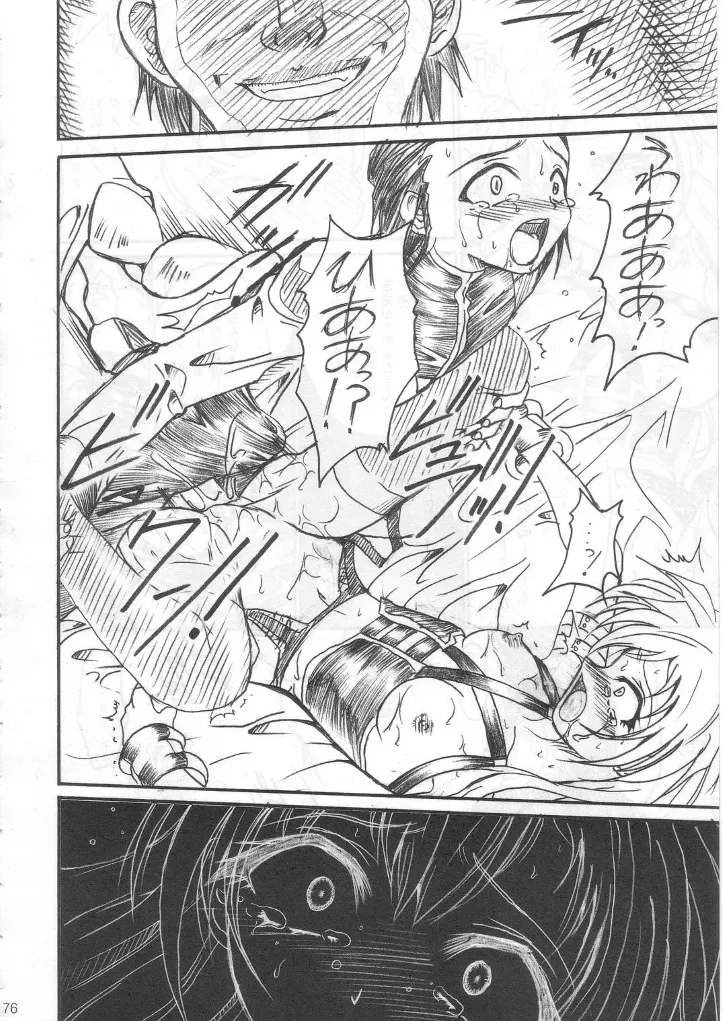 SOILDS STATE ARCHIVE1 叛逆个人汉化 - Page 75