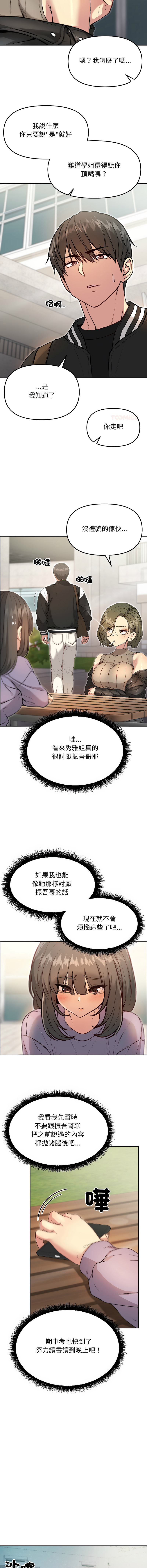 欢迎登录匿名乐园 | 匿名圈套 | Anonymous 7 1-10 - Page 140