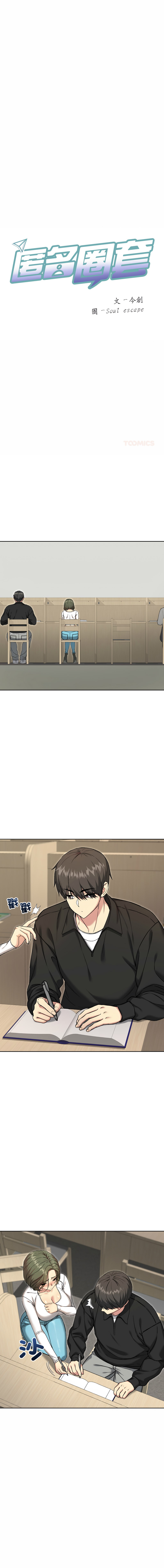 欢迎登录匿名乐园 | 匿名圈套 | Anonymous 7 1-10 - Page 151
