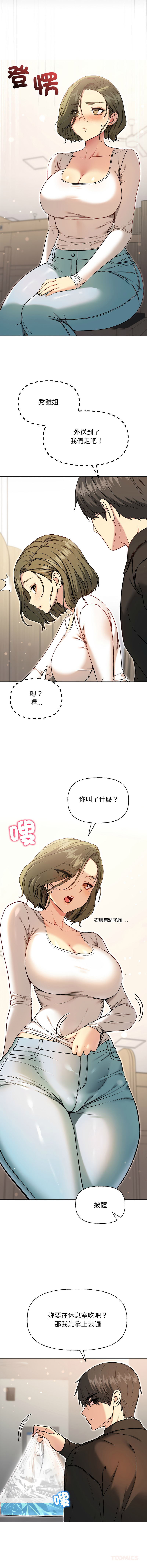 欢迎登录匿名乐园 | 匿名圈套 | Anonymous 7 1-10 - Page 162