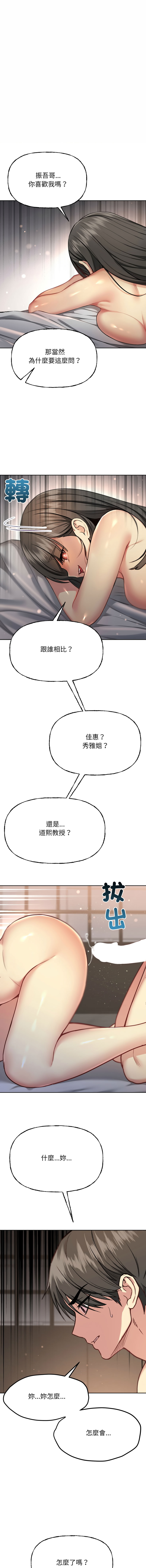欢迎登录匿名乐园 | 匿名圈套 | Anonymous 7 1-10 - Page 201