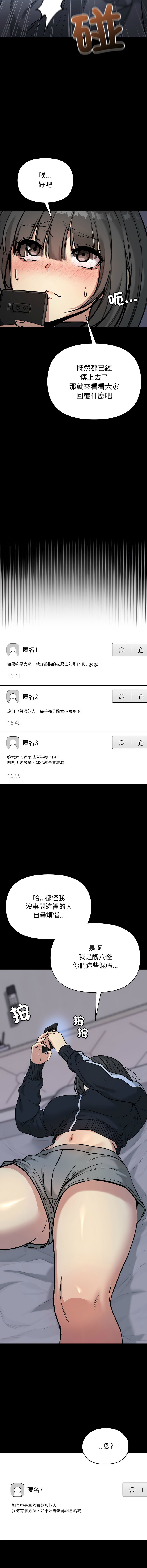 欢迎登录匿名乐园 | 匿名圈套 | Anonymous 7 1-10 - Page 31