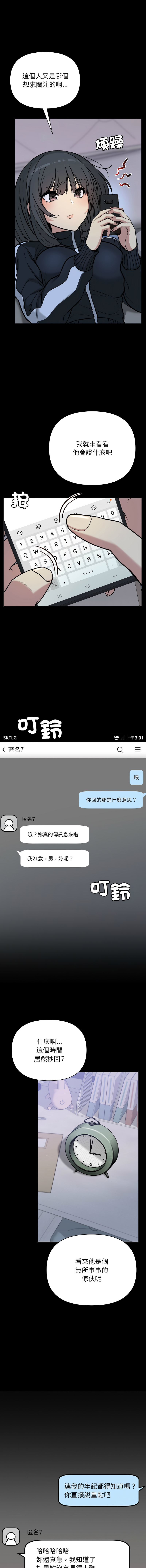 欢迎登录匿名乐园 | 匿名圈套 | Anonymous 7 1-10 - Page 32