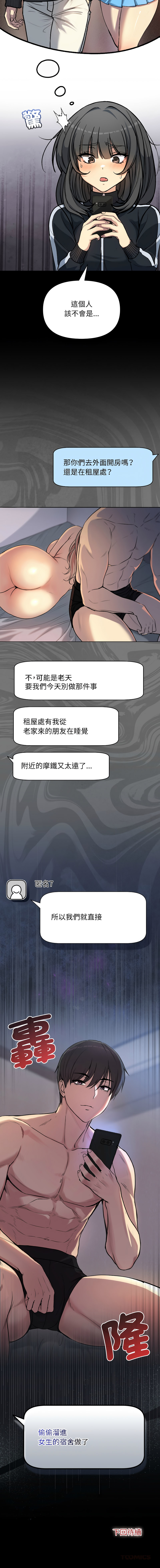 欢迎登录匿名乐园 | 匿名圈套 | Anonymous 7 1-10 - Page 35