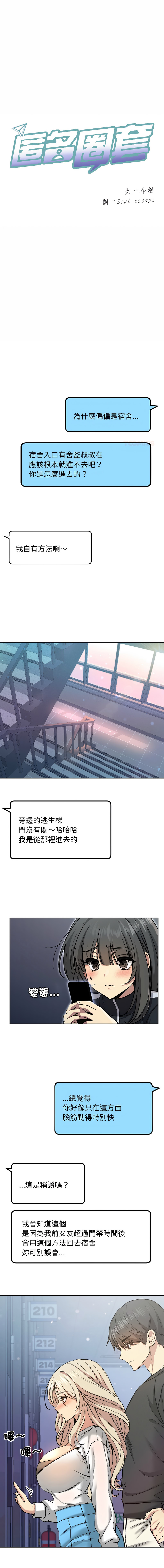 欢迎登录匿名乐园 | 匿名圈套 | Anonymous 7 1-10 - Page 54