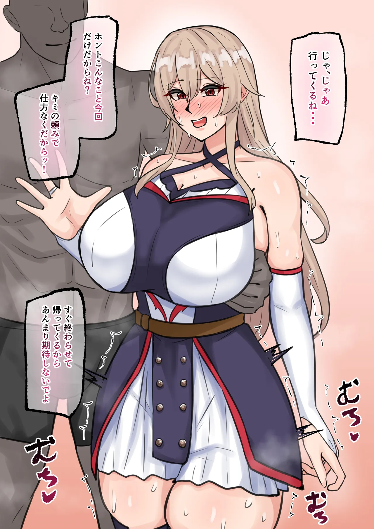 寝取らせfrn - Page 2