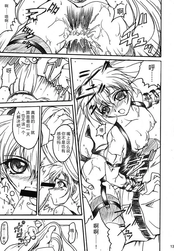 SOLID STATE archive 2 - Page 13