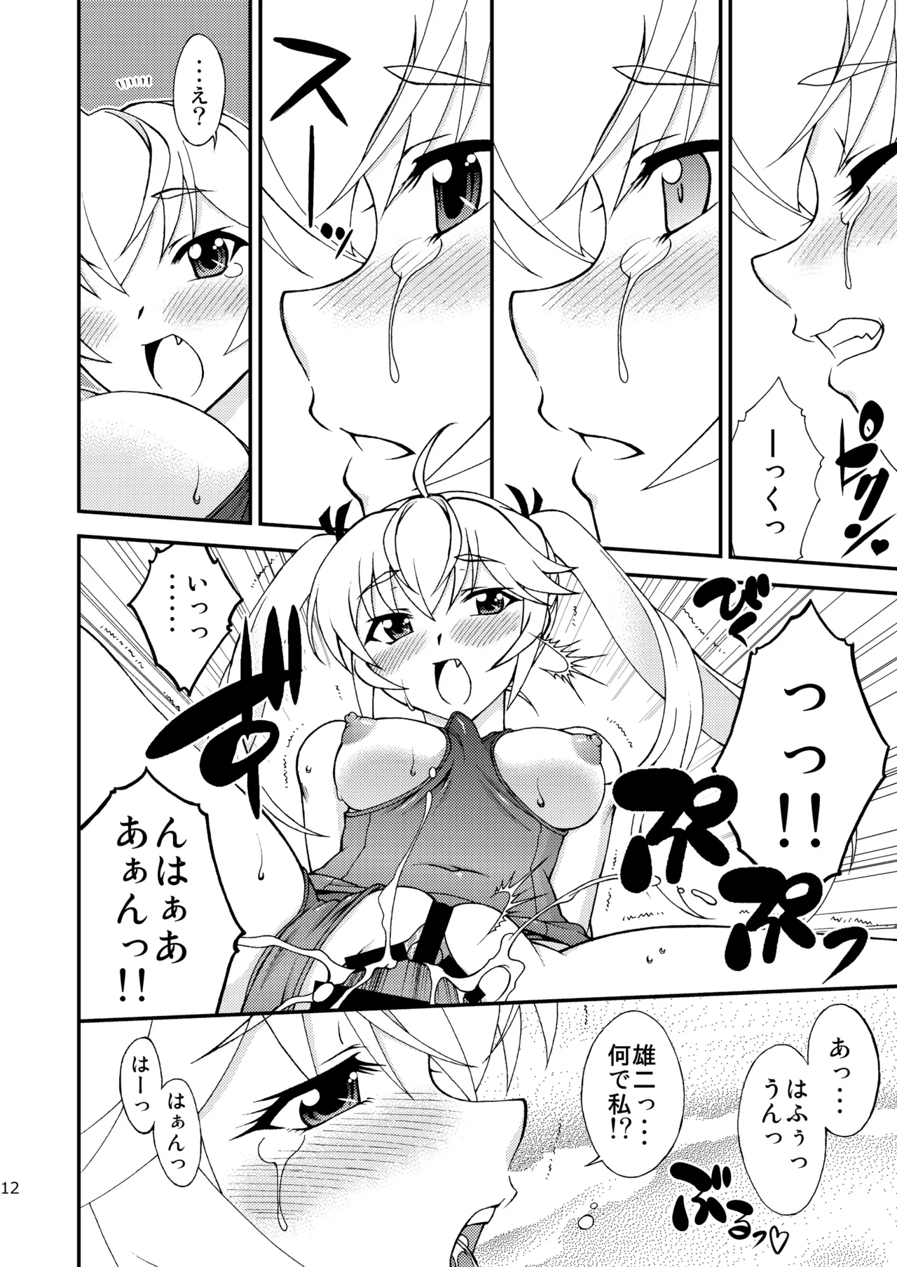 LEMON - Page 12