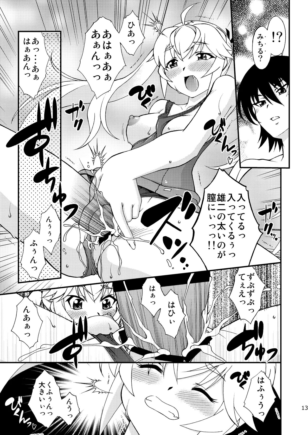 LEMON - Page 13