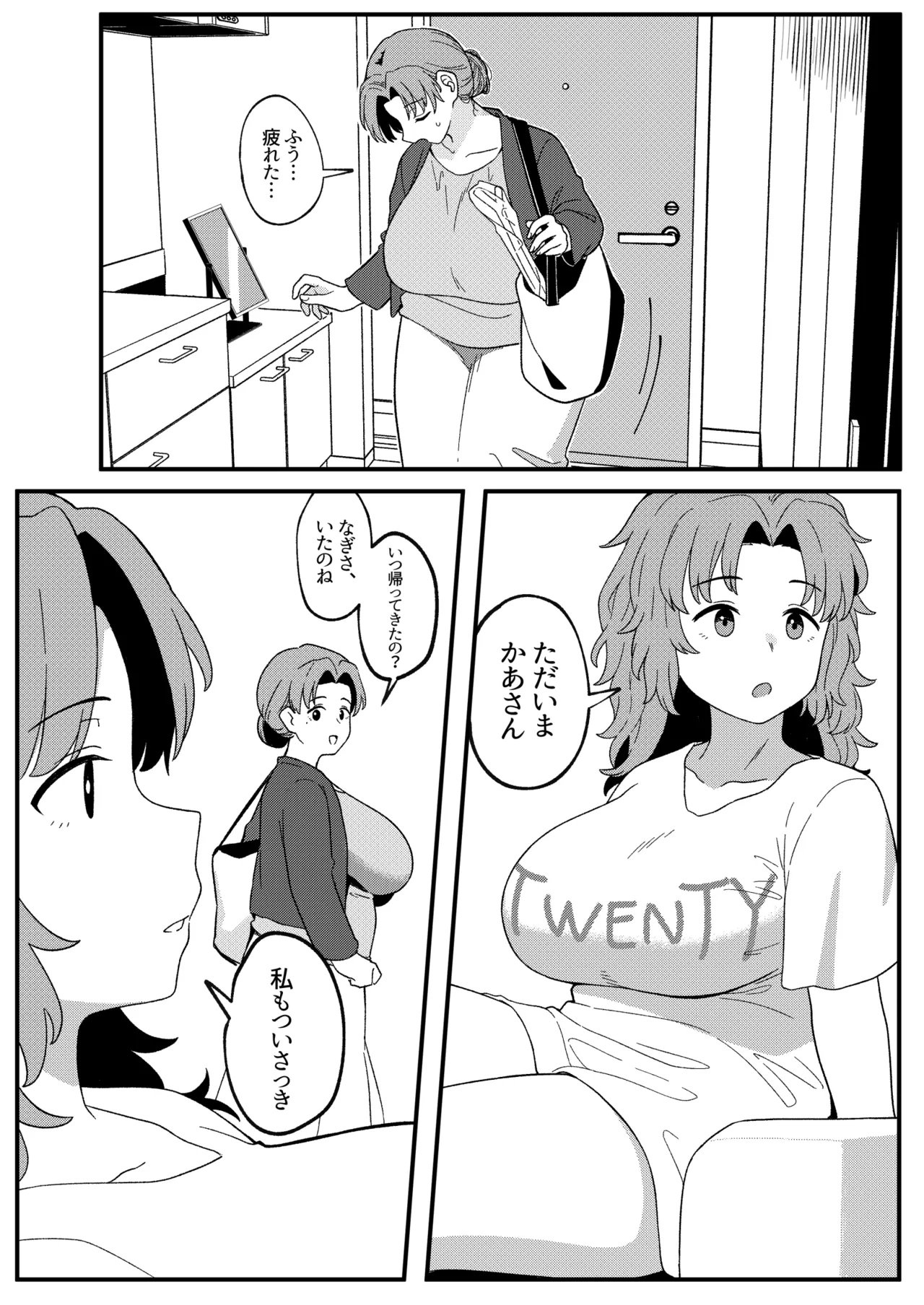 Mirror Collection Vol.11 - Page 13