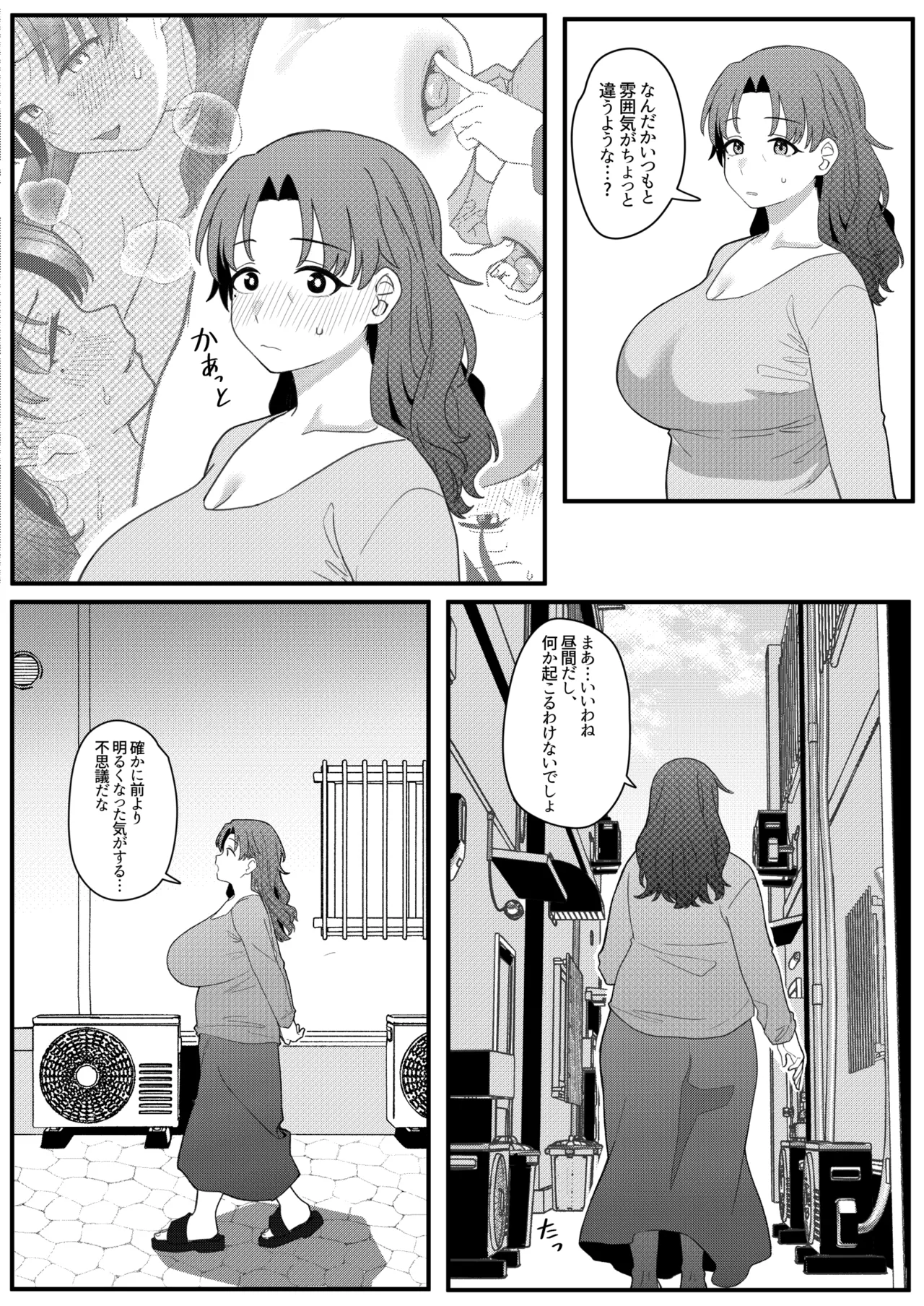 Mirror Collection Vol.11 - Page 64