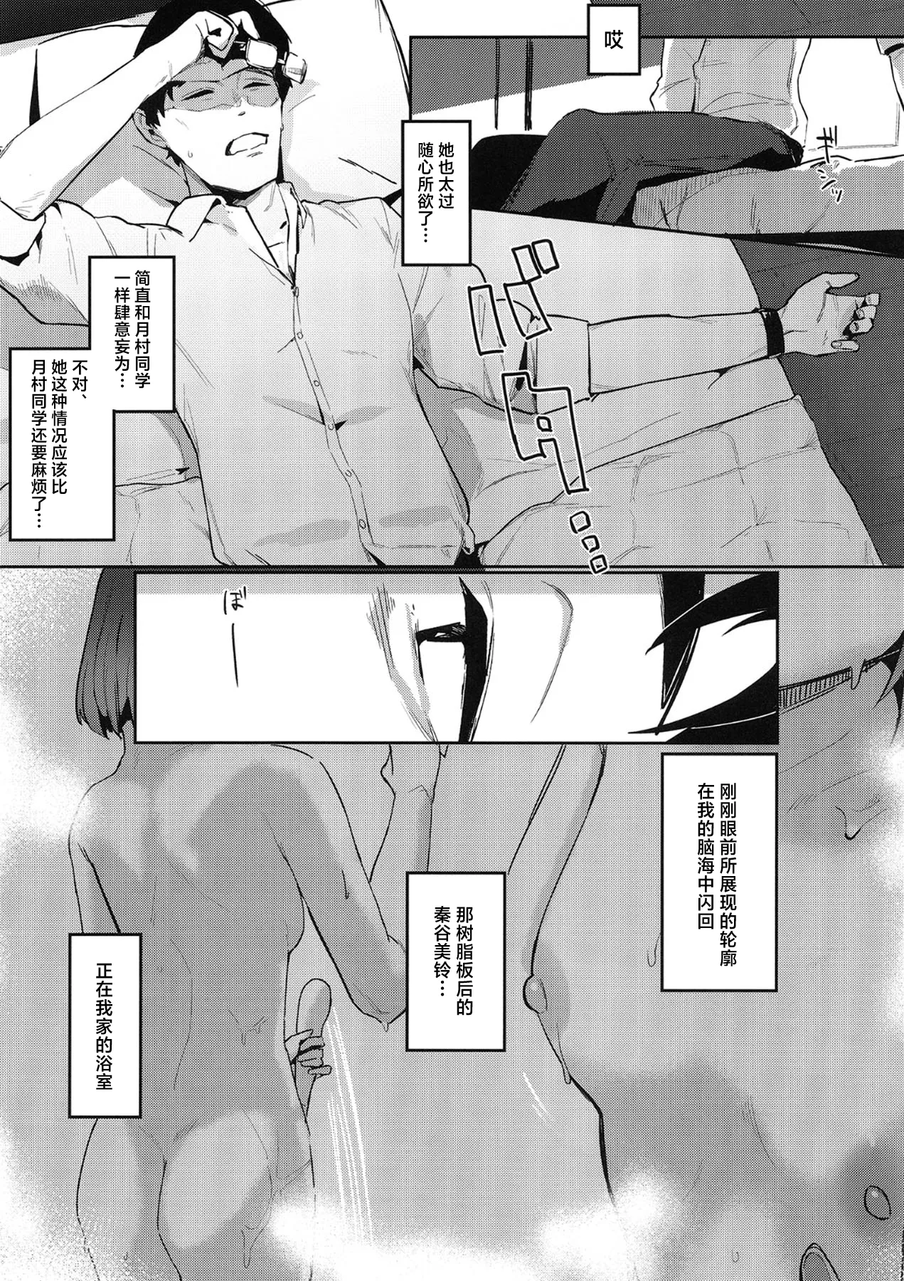 Ajisairo Immoralism | 紫阳花色 悖德之音 - Page 14