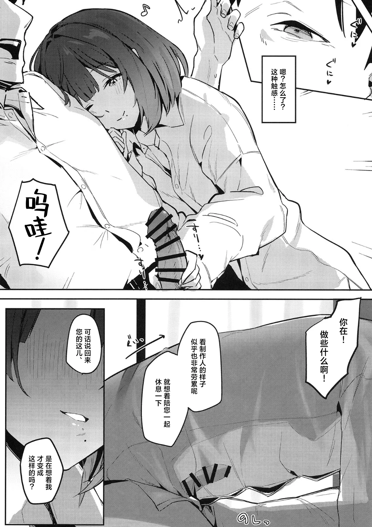 Ajisairo Immoralism | 紫阳花色 悖德之音 - Page 16