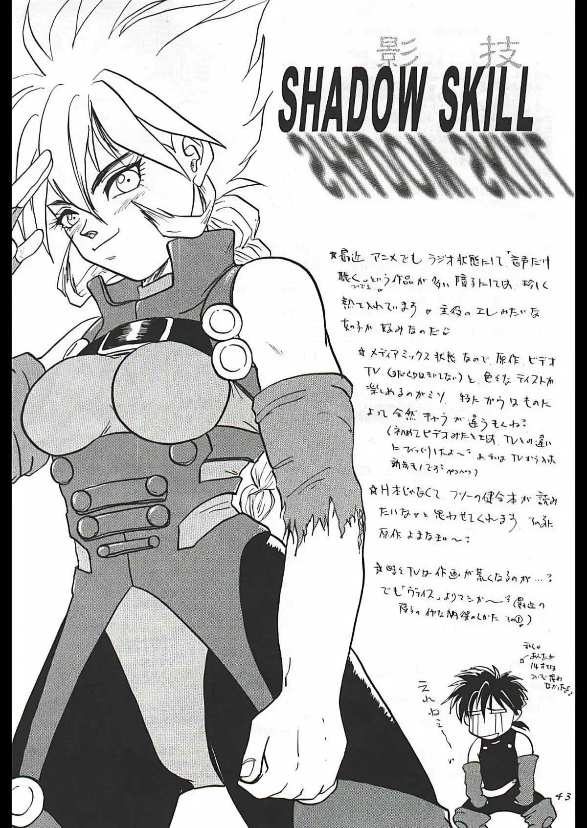 Dragon Ball Camp - Page 19