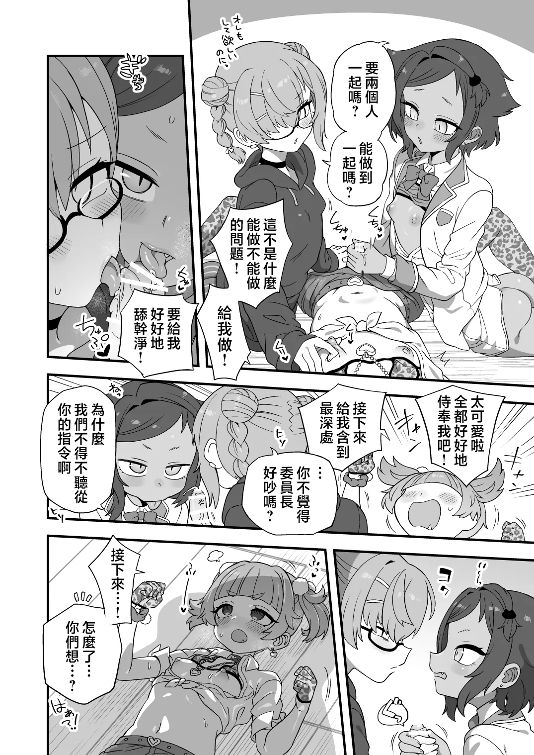 Preview page 4